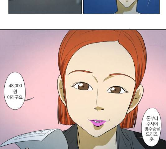 기사도 52화 9