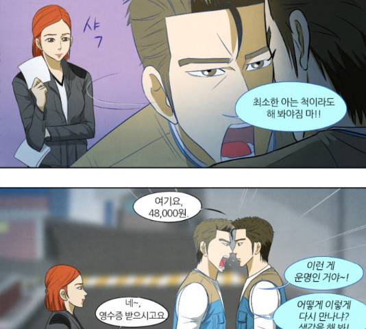 기사도 52화 11