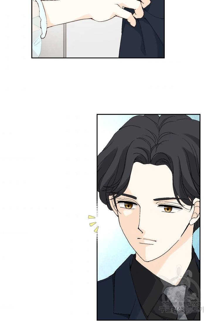 누구의 아이를 낳을까누구의 아이를 낳을까 68화 4