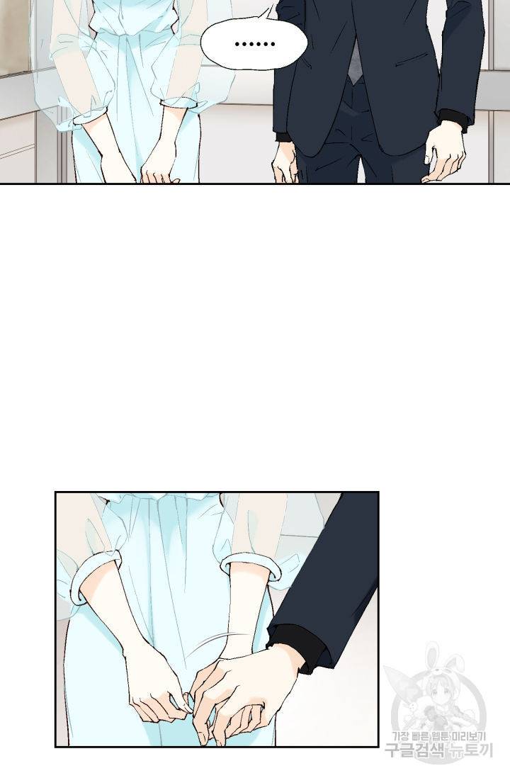 누구의 아이를 낳을까누구의 아이를 낳을까 68화 7