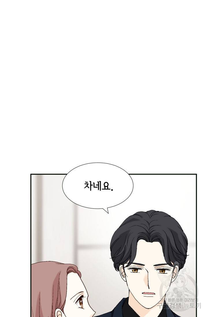 누구의 아이를 낳을까누구의 아이를 낳을까 68화 8