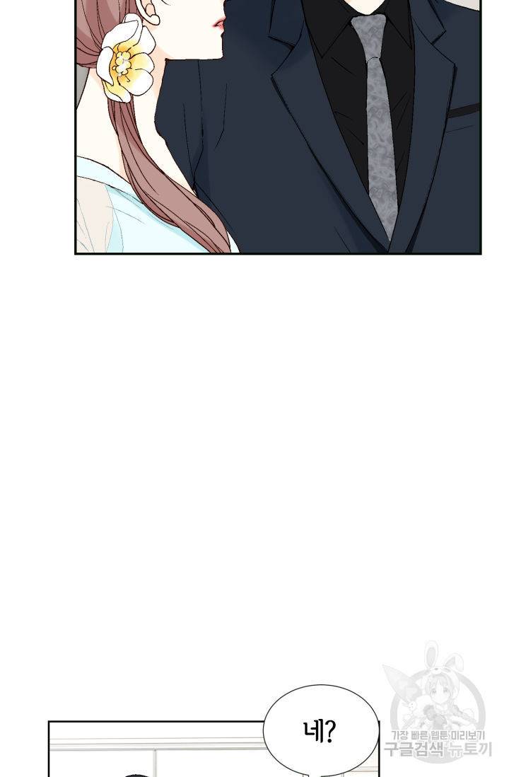 누구의 아이를 낳을까누구의 아이를 낳을까 68화 9