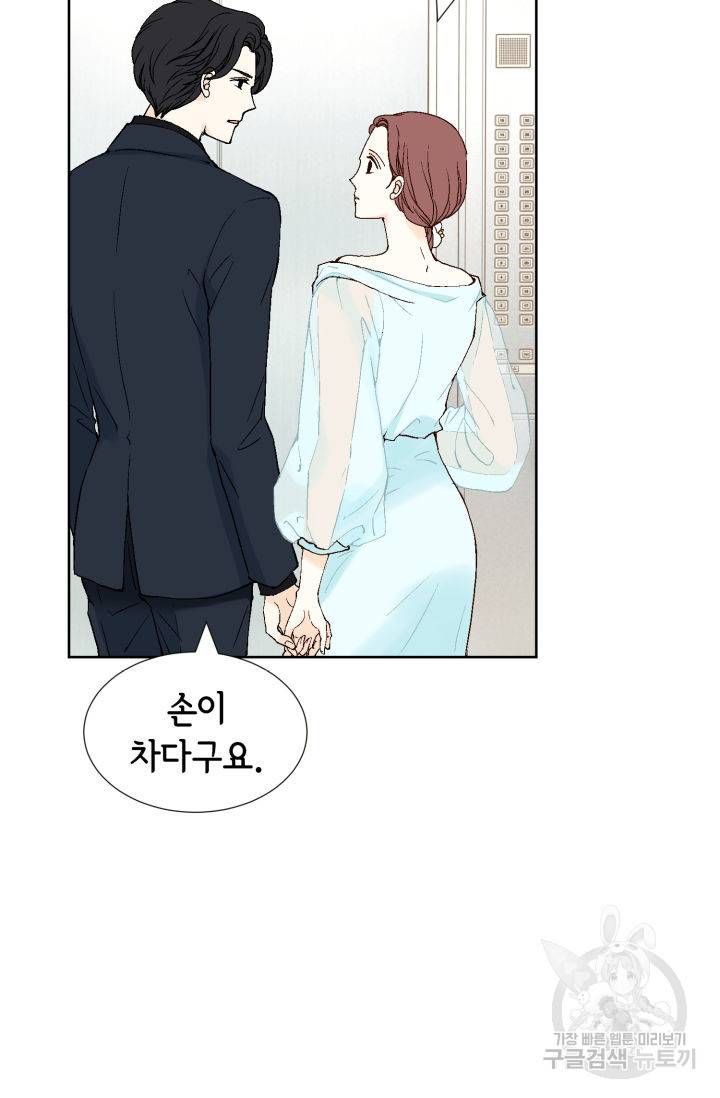 누구의 아이를 낳을까누구의 아이를 낳을까 68화 10