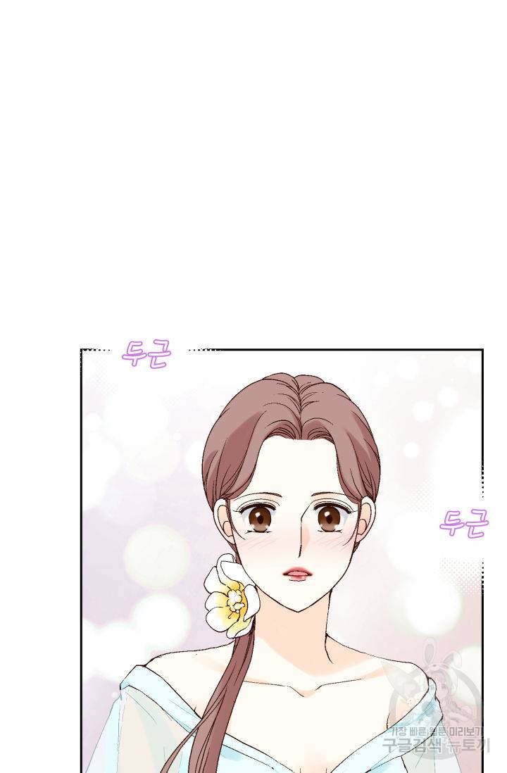 누구의 아이를 낳을까누구의 아이를 낳을까 68화 11