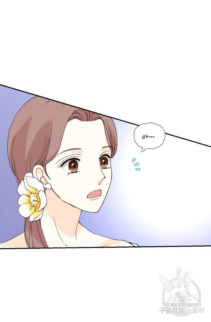 누구의 아이를 낳을까누구의 아이를 낳을까 68화 14