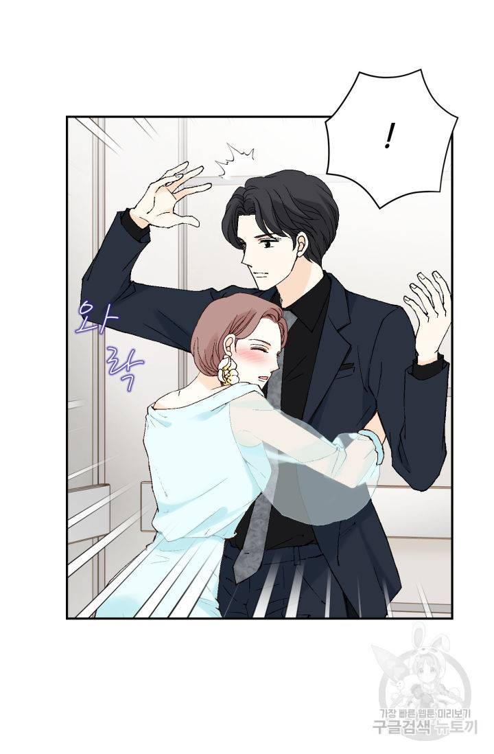 누구의 아이를 낳을까누구의 아이를 낳을까 68화 17