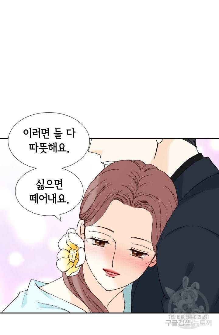 누구의 아이를 낳을까누구의 아이를 낳을까 68화 18