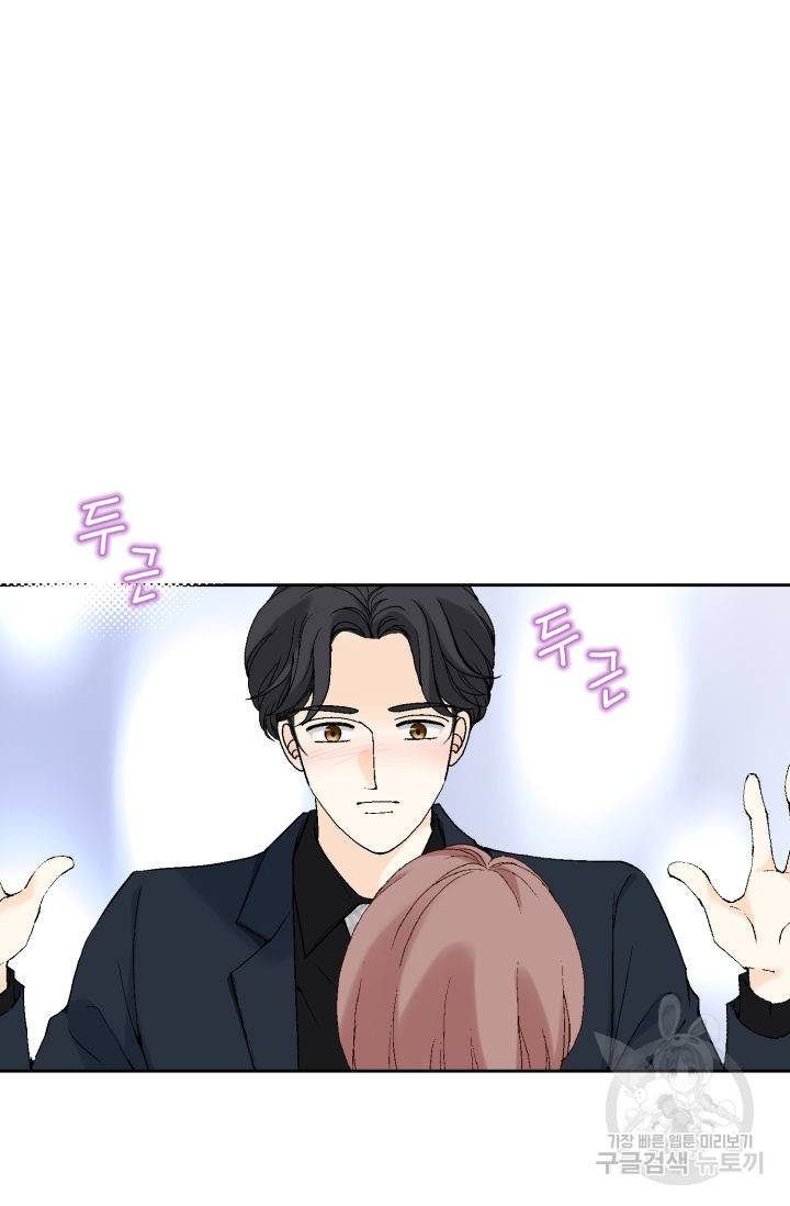 누구의 아이를 낳을까누구의 아이를 낳을까 68화 19
