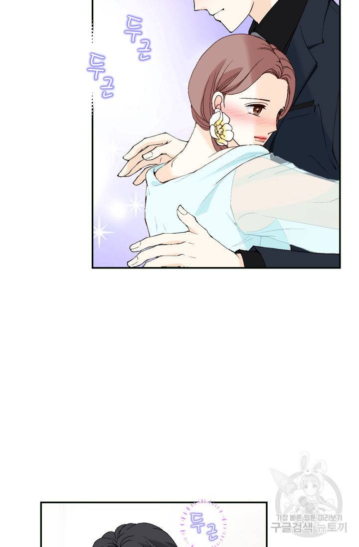 누구의 아이를 낳을까누구의 아이를 낳을까 68화 22