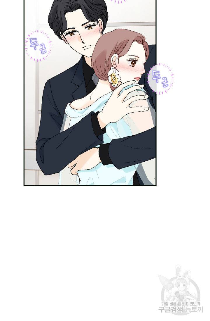 누구의 아이를 낳을까누구의 아이를 낳을까 68화 23