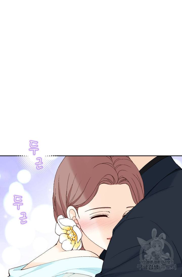 누구의 아이를 낳을까누구의 아이를 낳을까 68화 25