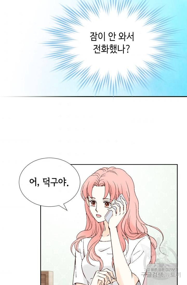 누구의 아이를 낳을까누구의 아이를 낳을까 68화 33