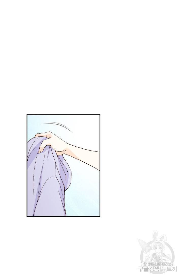 누구의 아이를 낳을까누구의 아이를 낳을까 68화 36