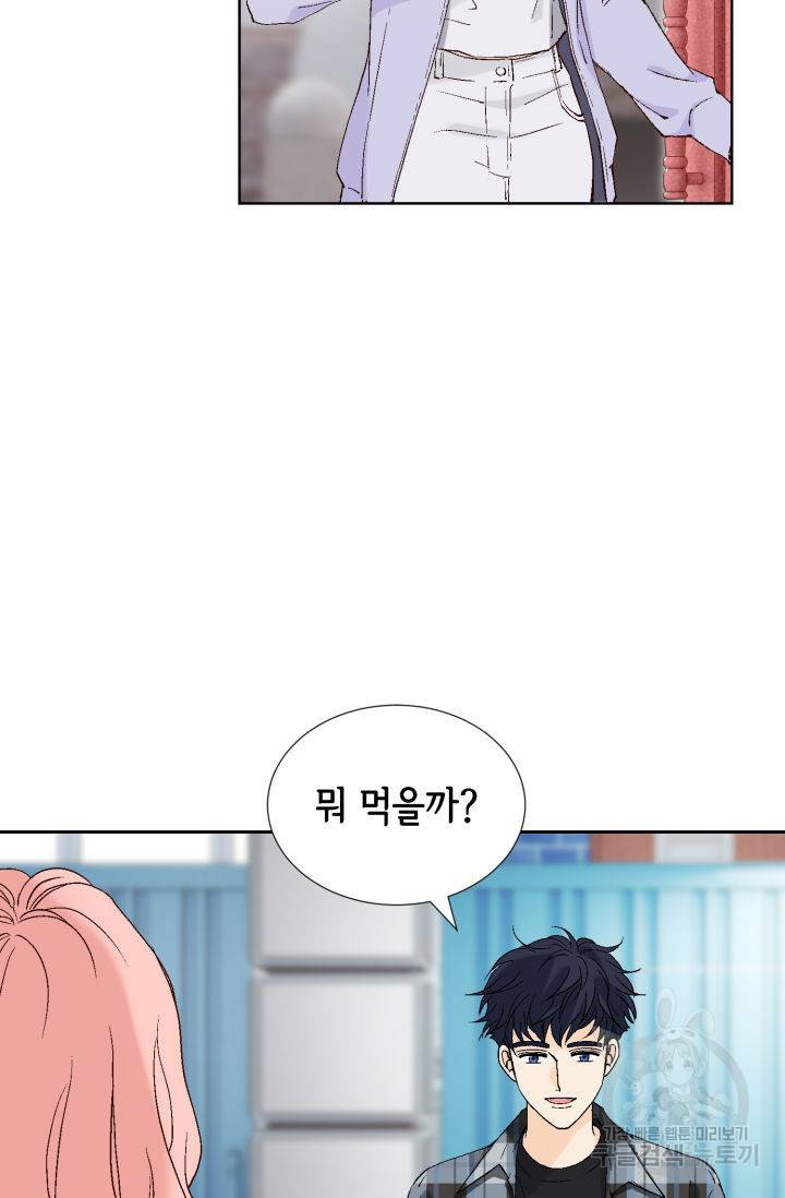 누구의 아이를 낳을까누구의 아이를 낳을까 68화 39