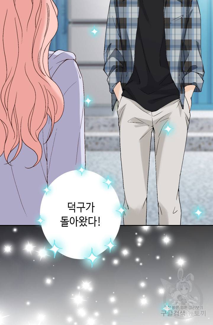누구의 아이를 낳을까누구의 아이를 낳을까 68화 40