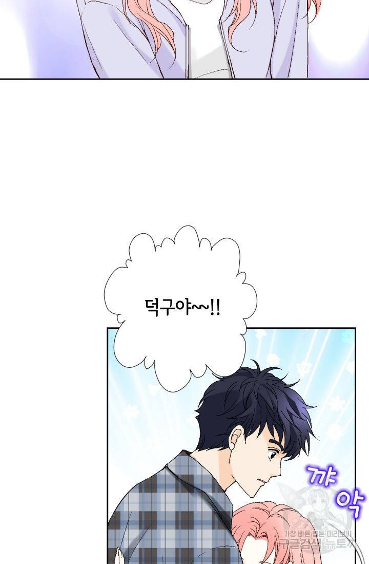 누구의 아이를 낳을까누구의 아이를 낳을까 68화 42