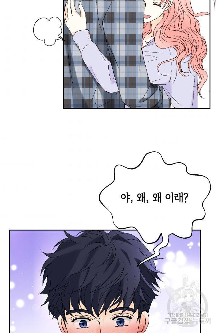 누구의 아이를 낳을까누구의 아이를 낳을까 68화 43