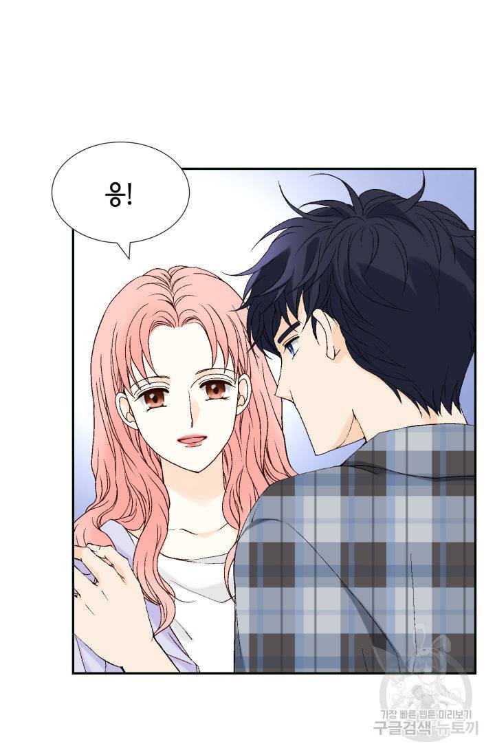 누구의 아이를 낳을까누구의 아이를 낳을까 68화 49