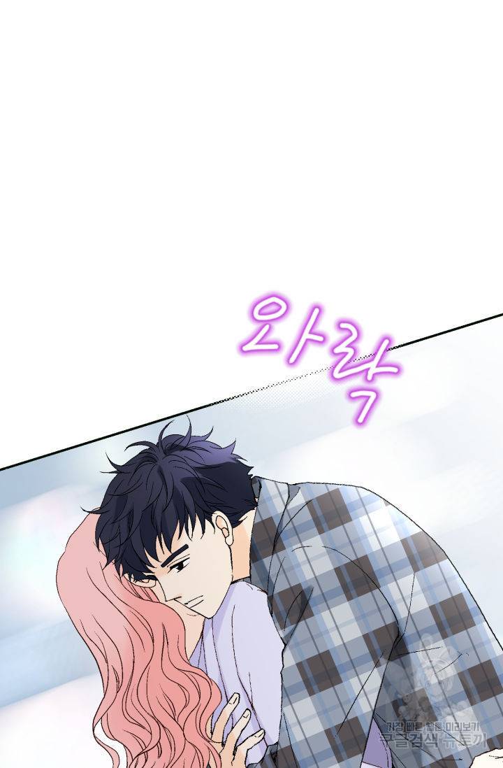 누구의 아이를 낳을까누구의 아이를 낳을까 68화 51