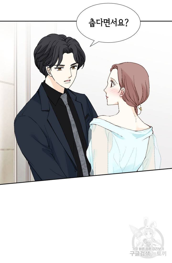 누구의 아이를 낳을까누구의 아이를 낳을까 68화 58