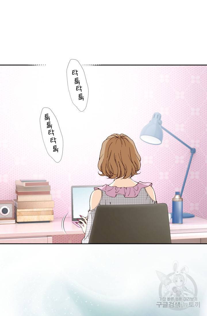 누구의 아이를 낳을까누구의 아이를 낳을까 68화 69