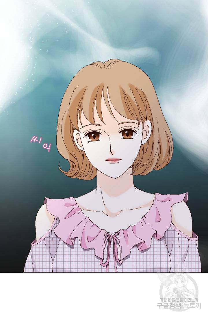 누구의 아이를 낳을까누구의 아이를 낳을까 68화 70