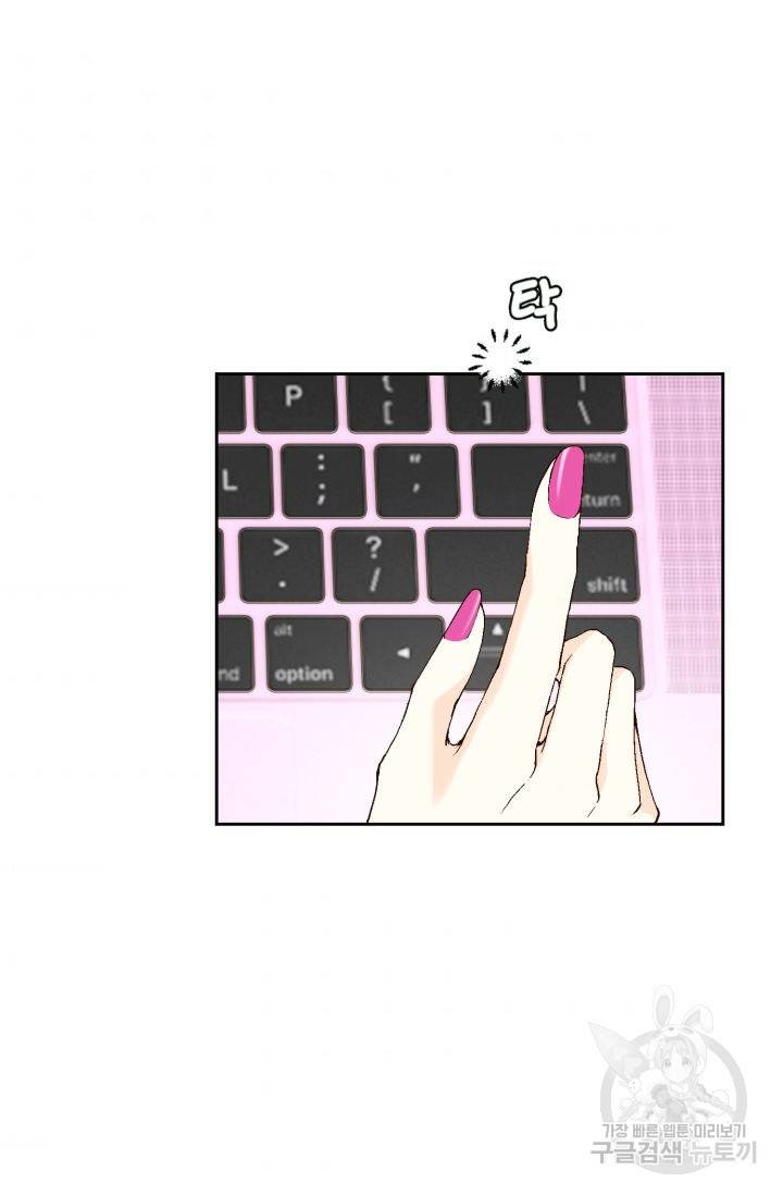 누구의 아이를 낳을까누구의 아이를 낳을까 68화 73