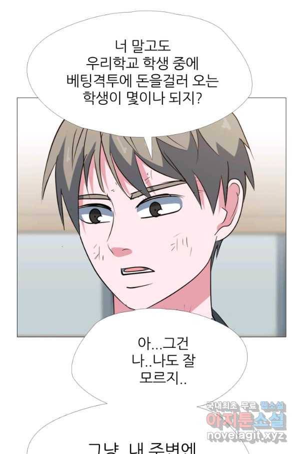 고교최강 67화 1
