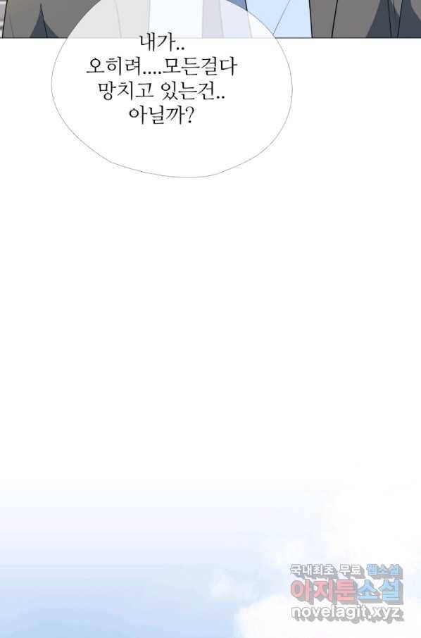 고교최강 67화 6