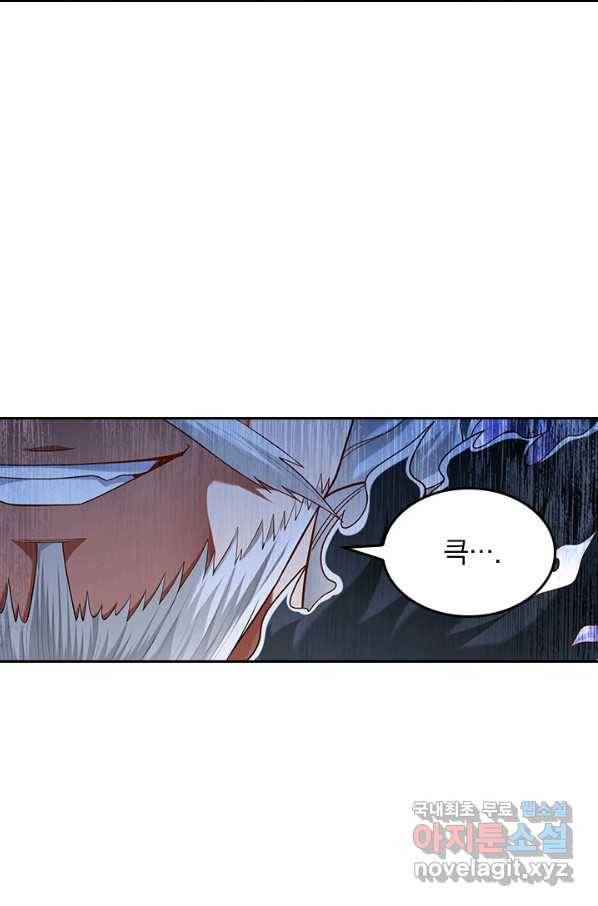 만계신주 142화 3
