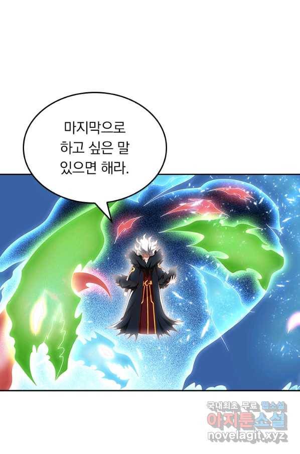 만계신주 142화 5