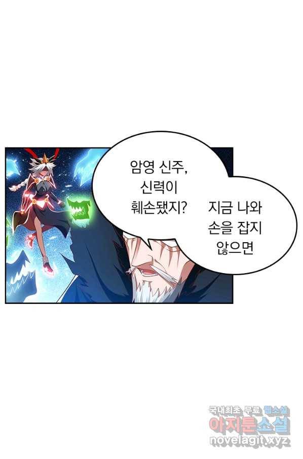 만계신주 142화 6