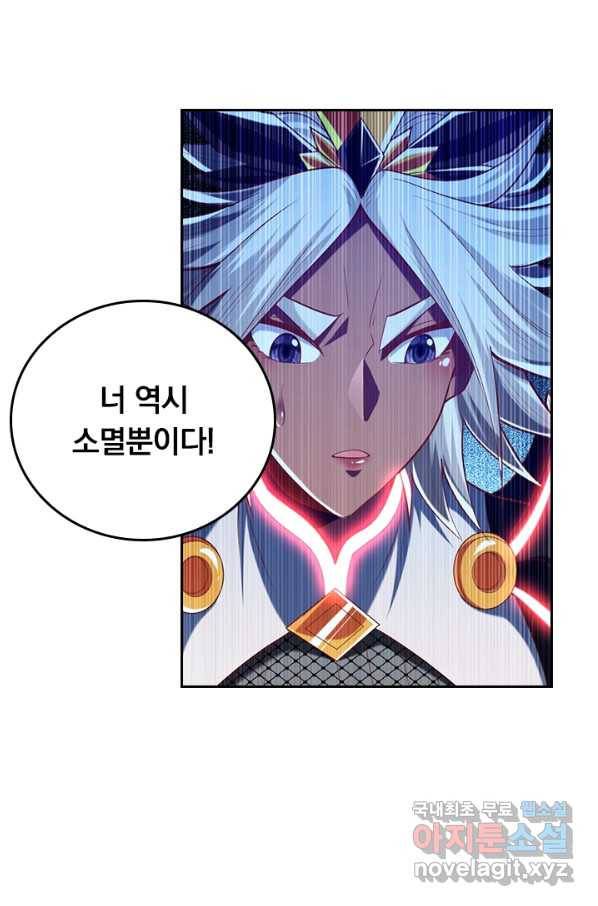 만계신주 142화 7