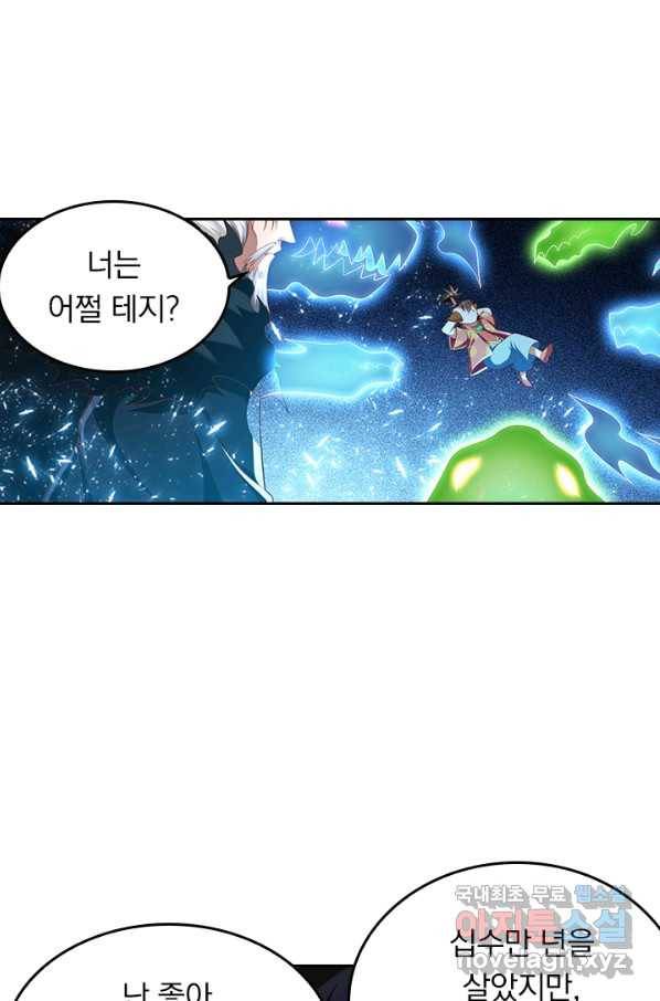 만계신주 142화 8