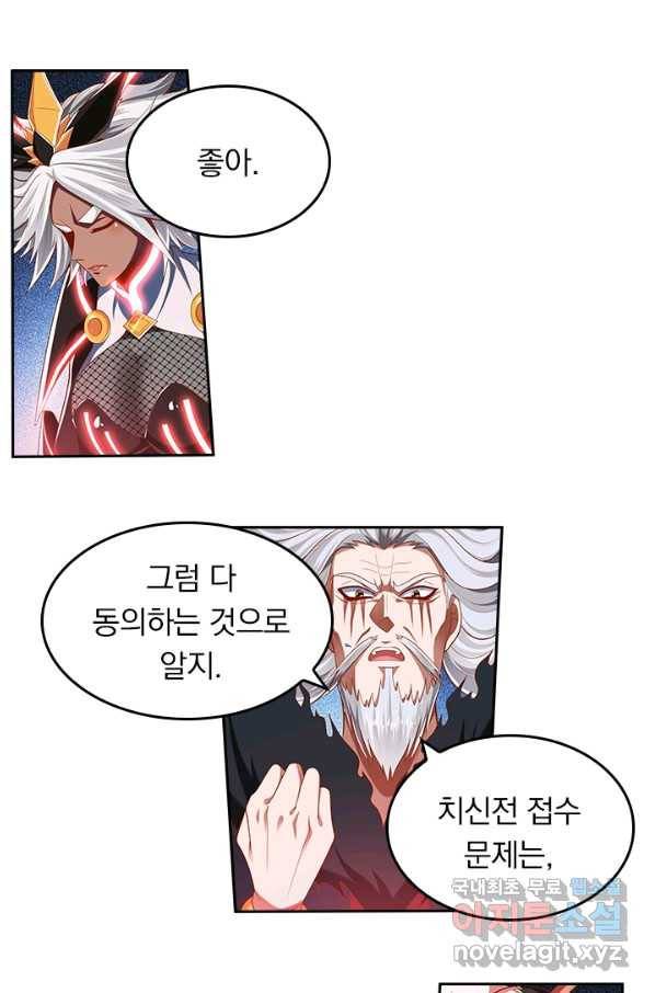만계신주 142화 11