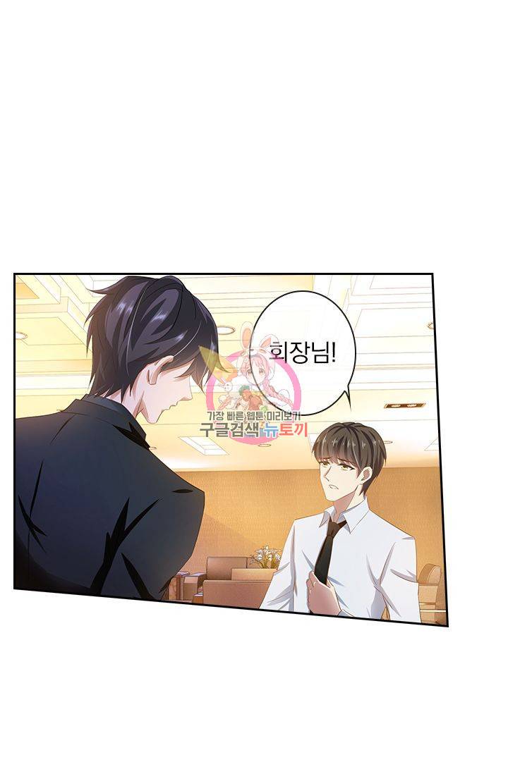 이혼해줄래요? 284화 1