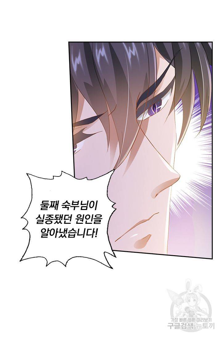이혼해줄래요? 284화 2