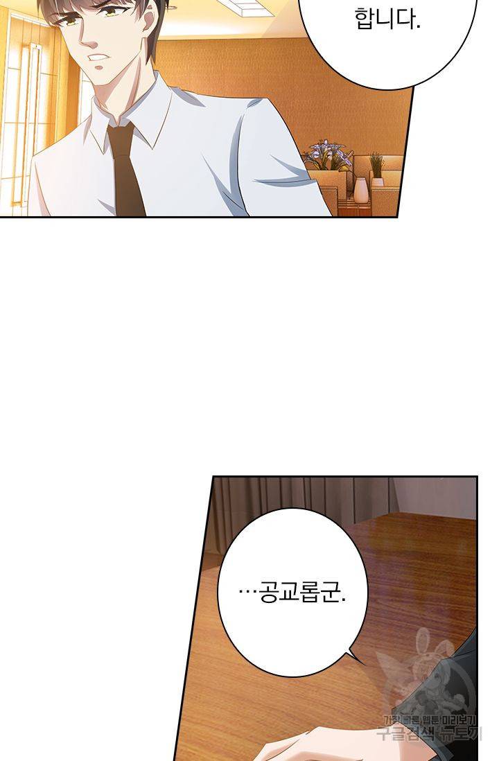 이혼해줄래요? 284화 4