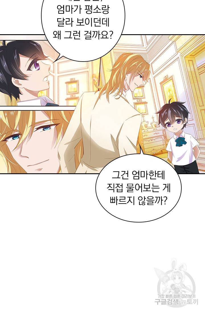 이혼해줄래요? 284화 7