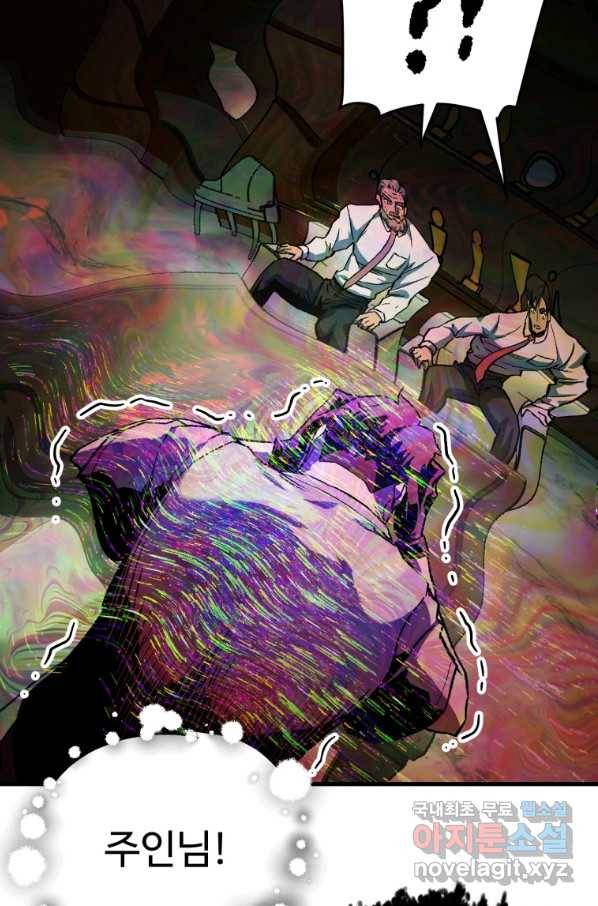 레벨업 못하는 플레이어-67화 7