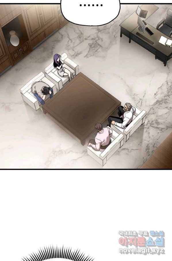 레벨업 못하는 플레이어-67화 15