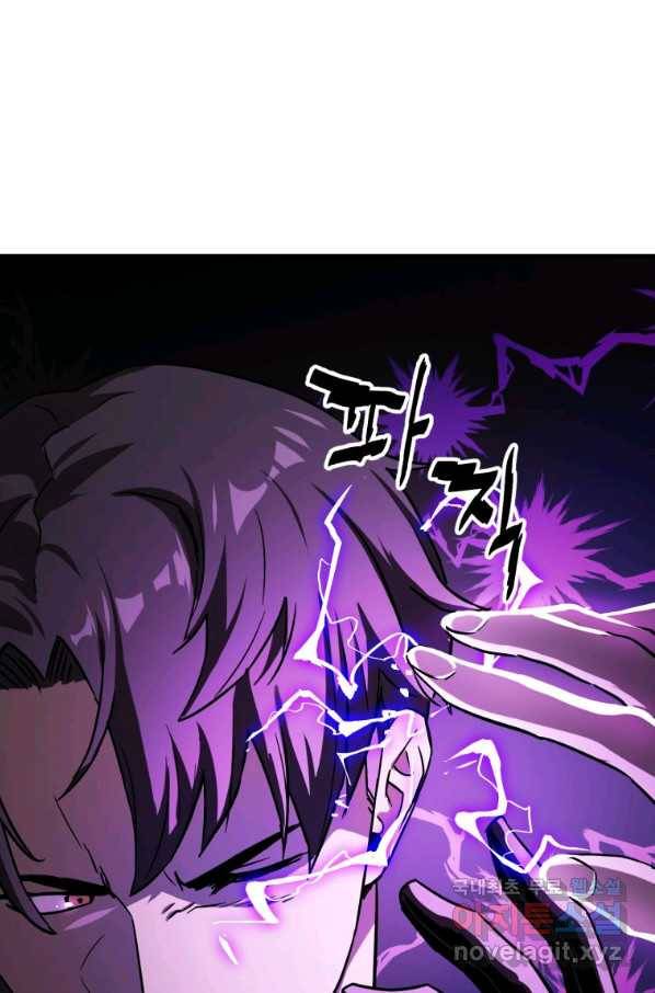 레벨업 못하는 플레이어-67화 22