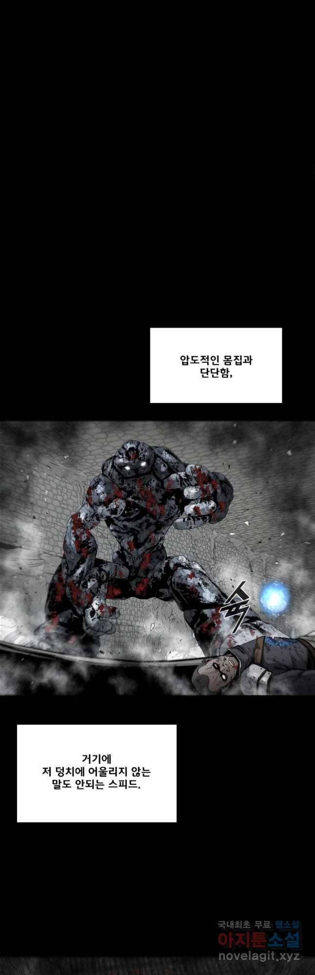 L.A.G 20화 2