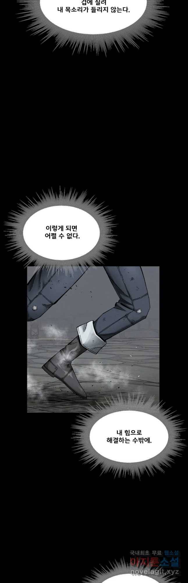 L.A.G 20화 10
