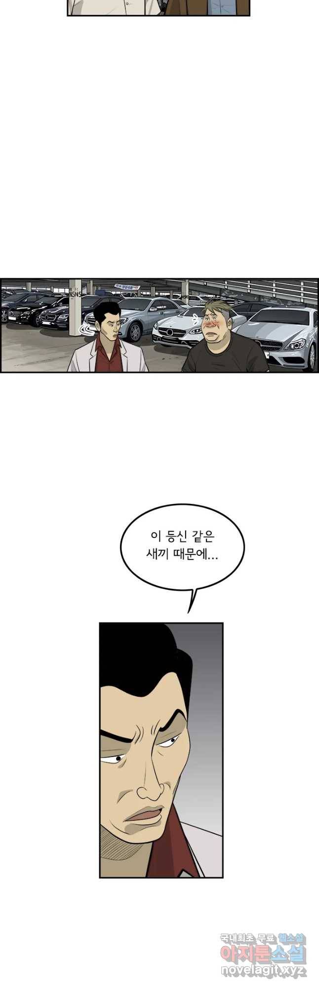 미생 part2 제127수 6