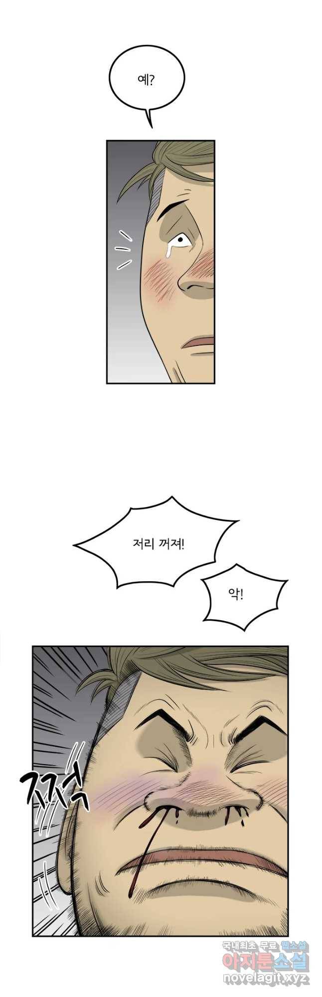미생 part2 제127수 7