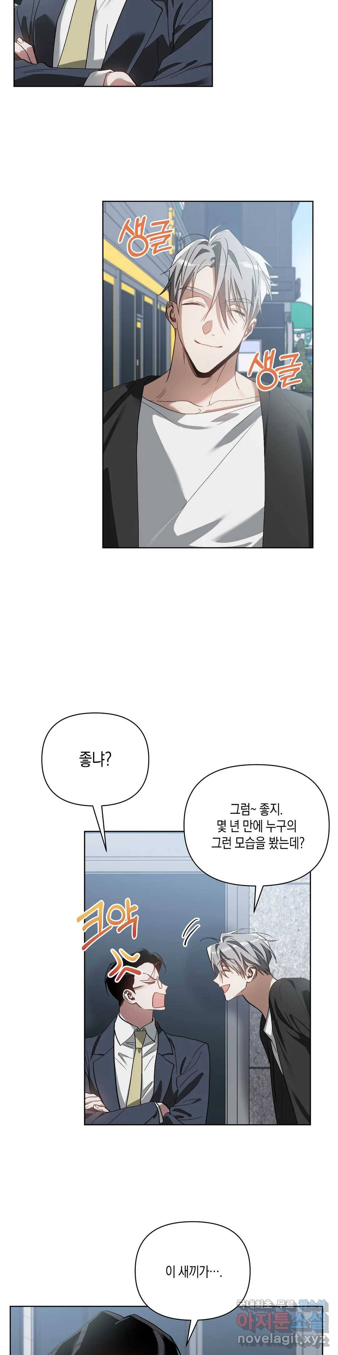 이애편달 23화 4
