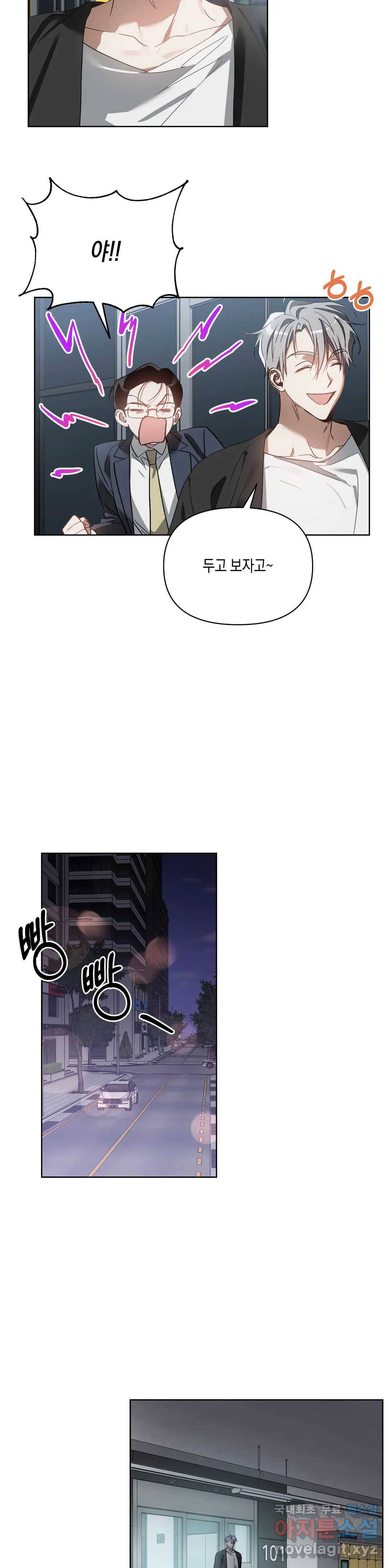 이애편달 23화 7