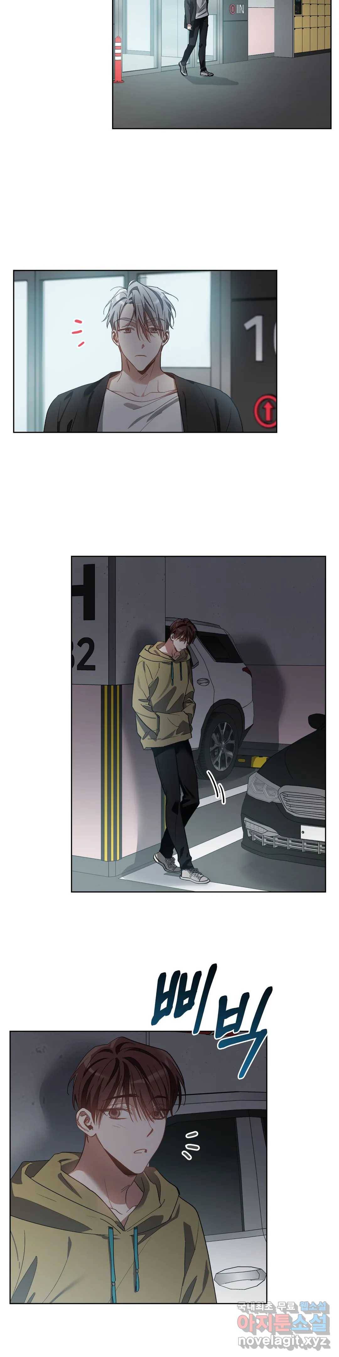 이애편달 23화 8