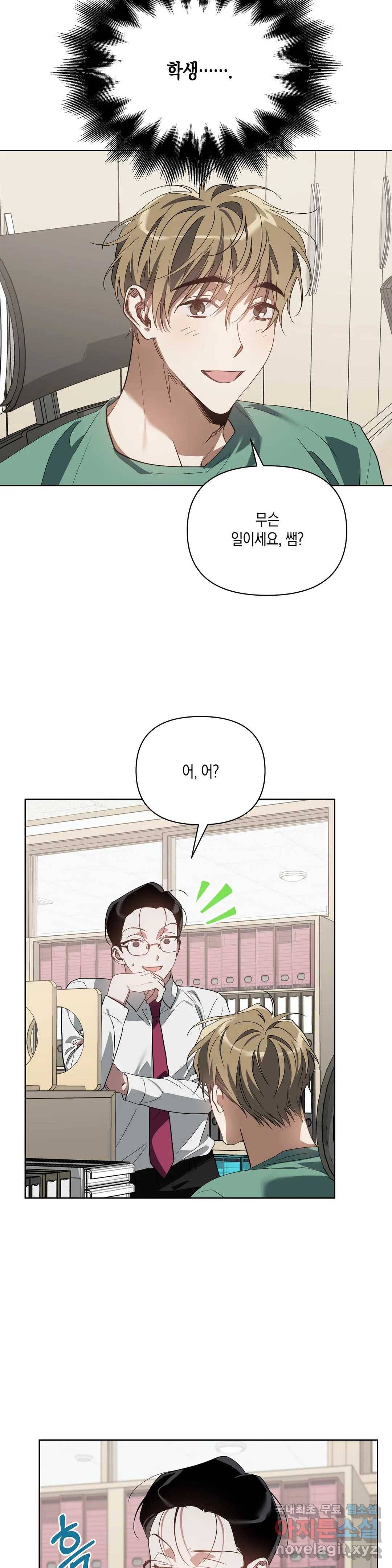 이애편달 23화 13